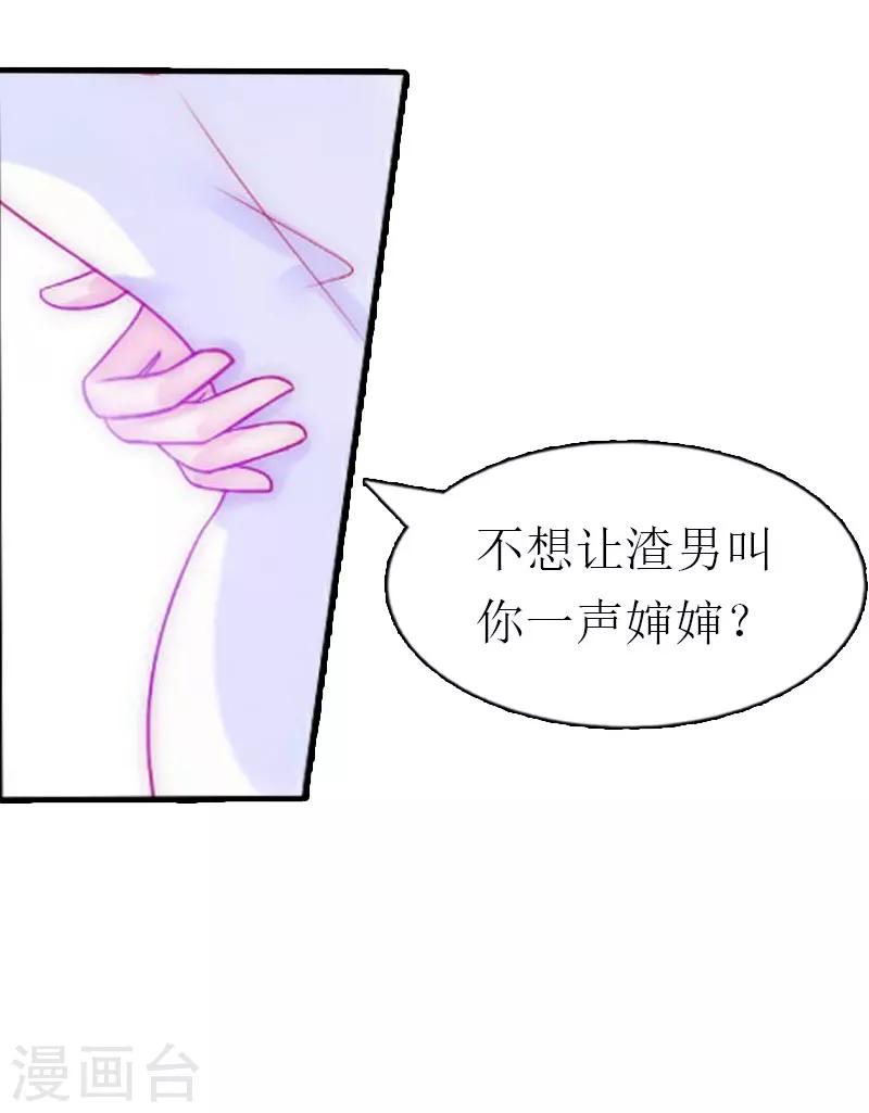 第1话 被暗算了45