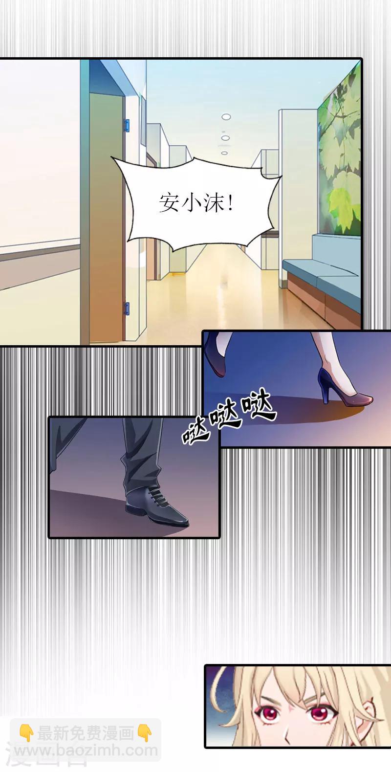 第20话 安叶10