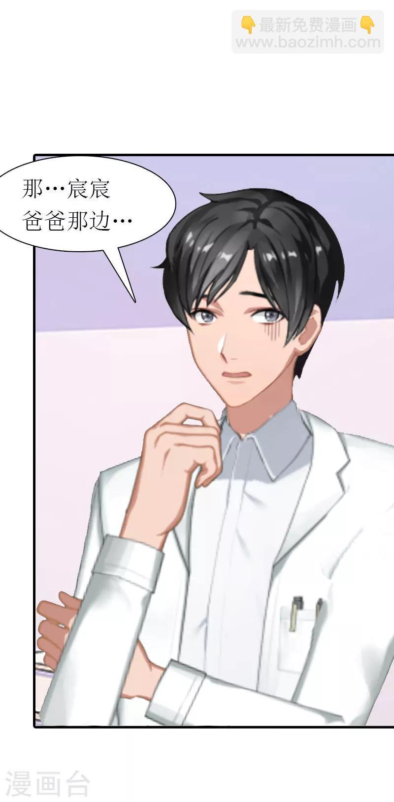 第36话 生病35