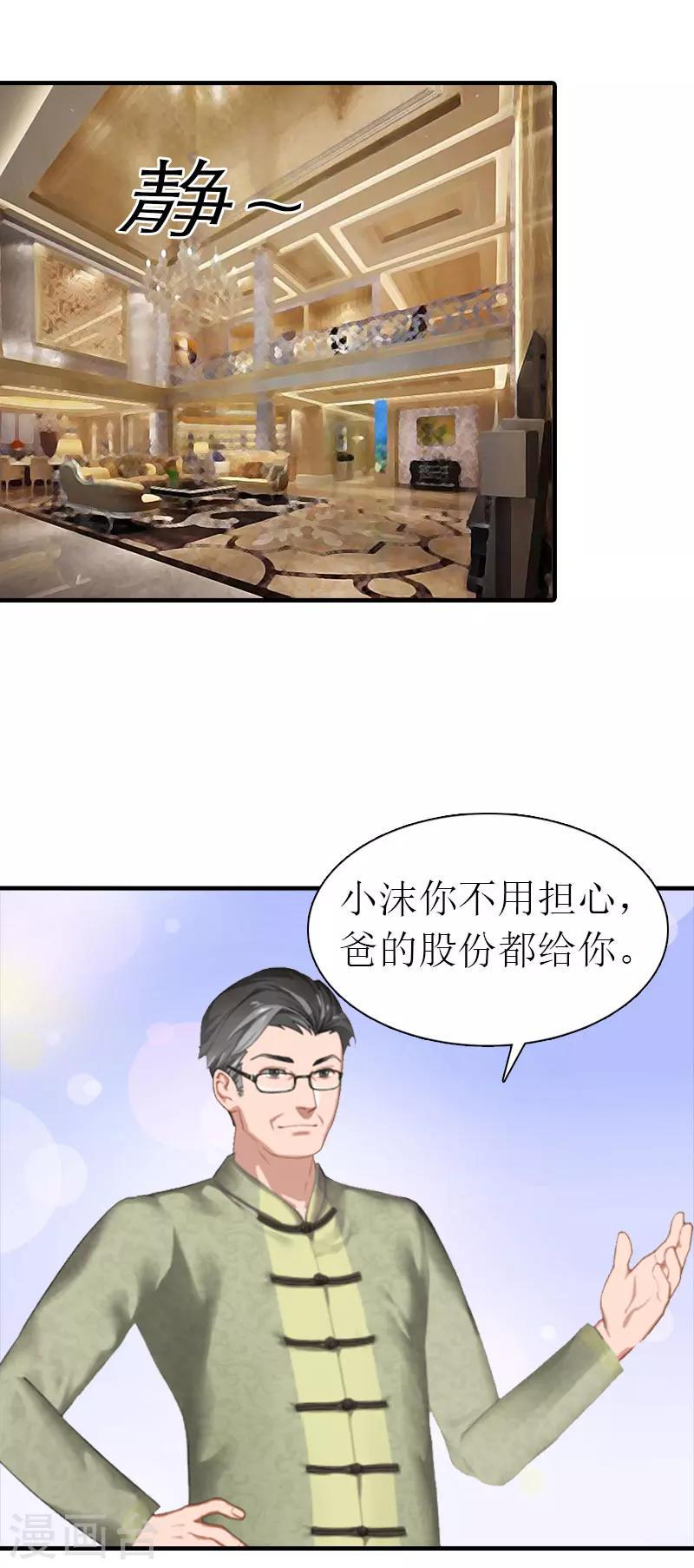 第28话 密谋3