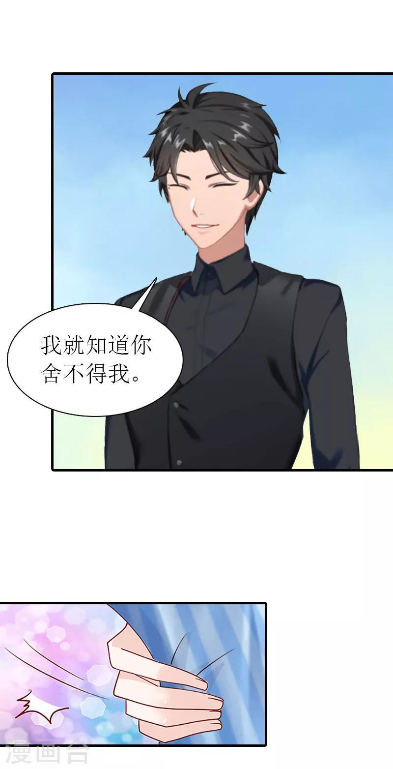 第32话 解开误会23