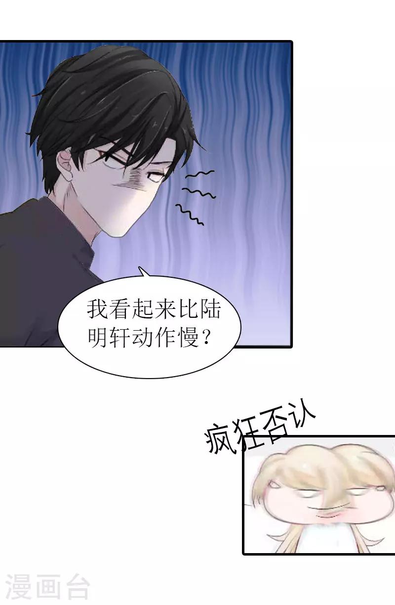 第15话 主动出击27