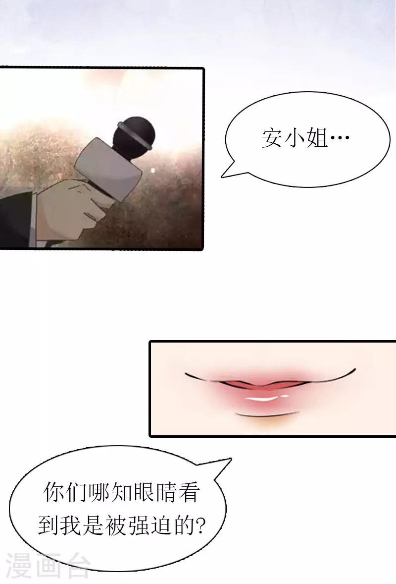 第1话 被暗算了35
