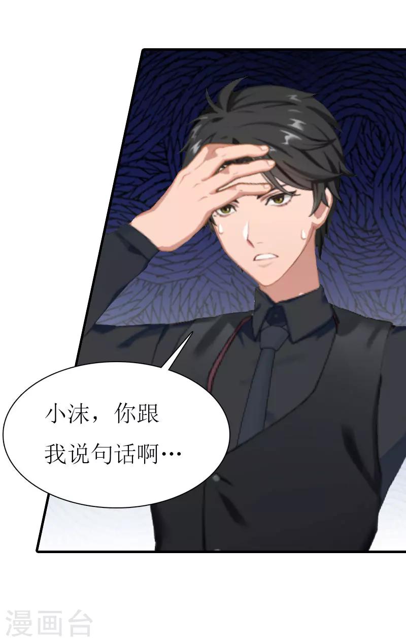 最终话 化冰15