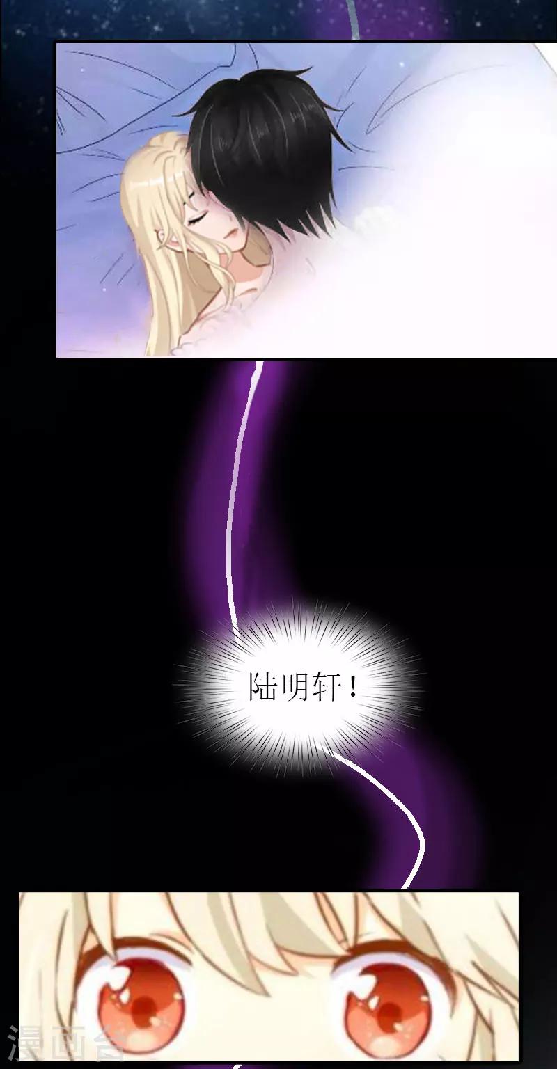 第1话 被暗算了17