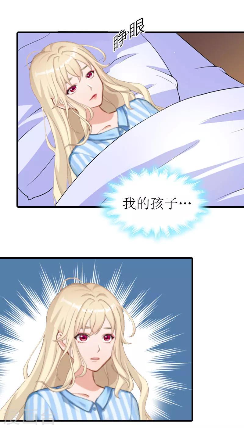 第31话 我的孩子12