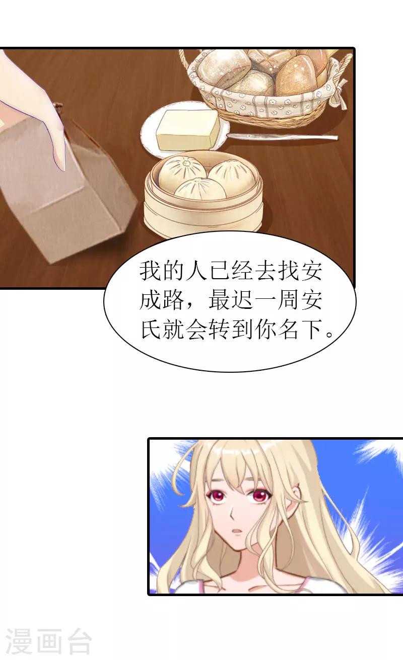 第15话 主动出击26