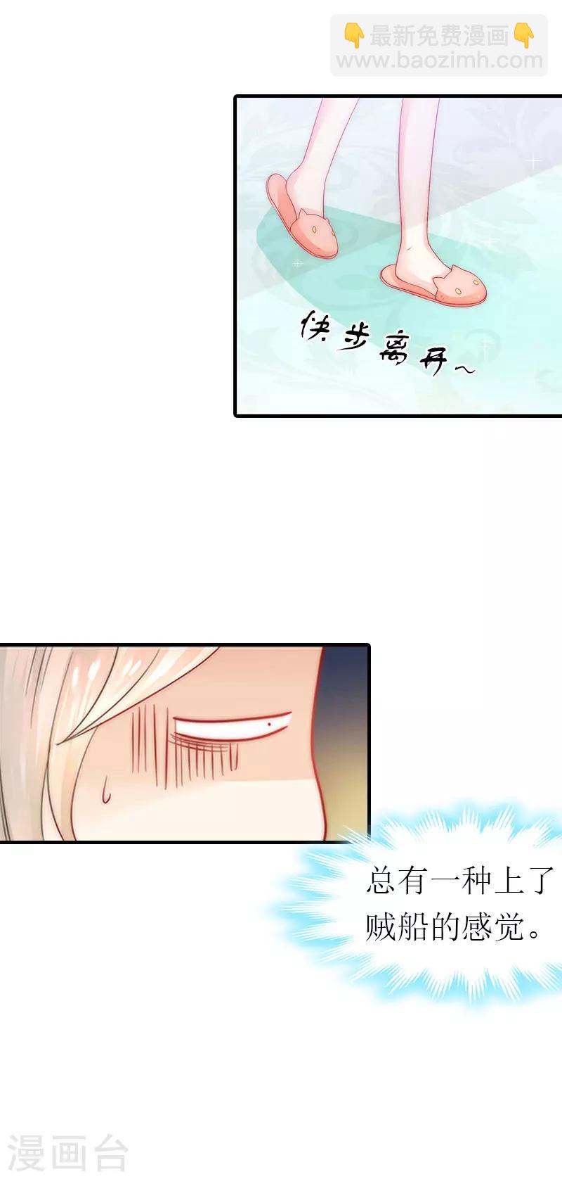 第6话 上贼船4