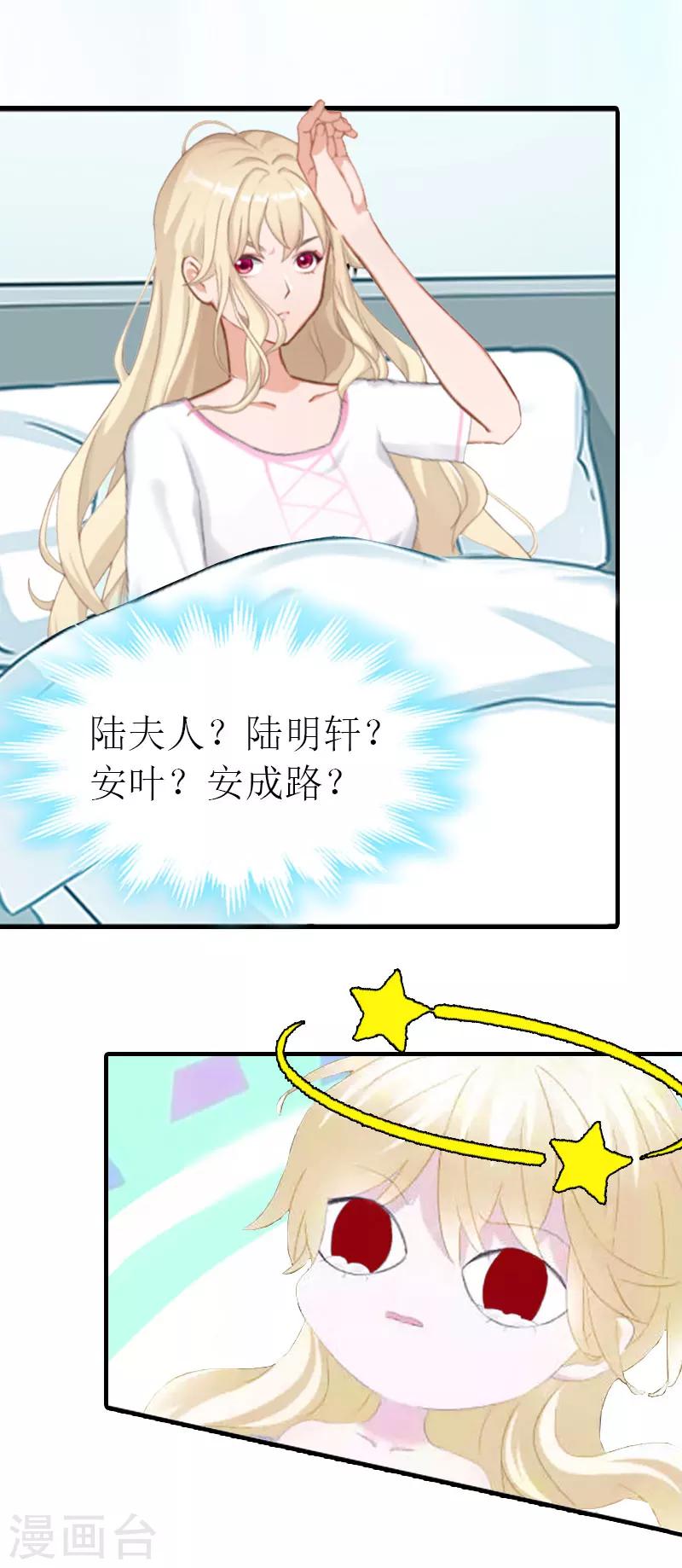 第10话 谁的阴谋？5