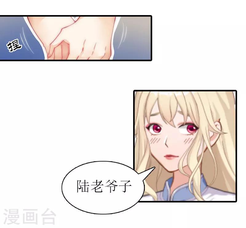 第4话 见家长8