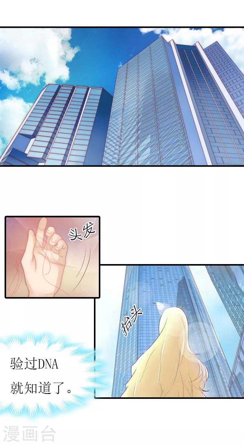第8话 一家人？14