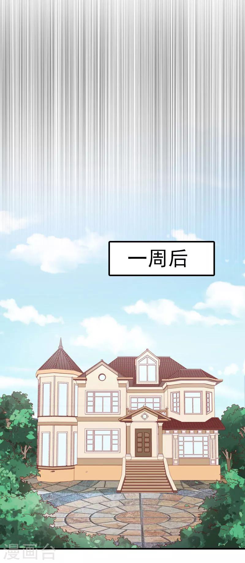 第28话 密谋19