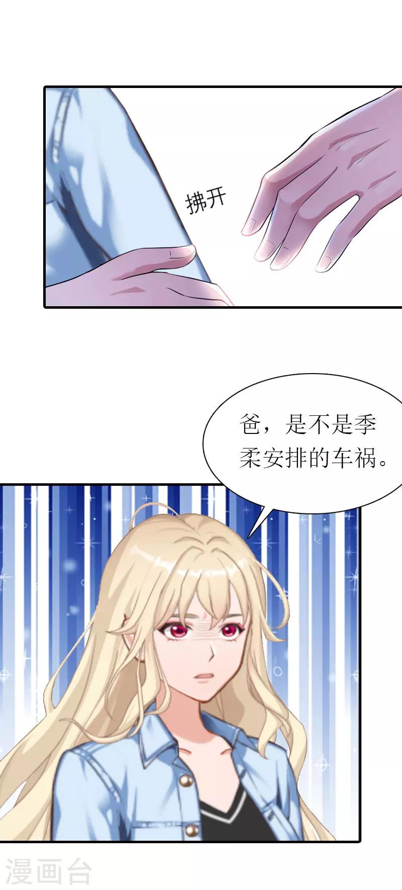 第35话 离婚4