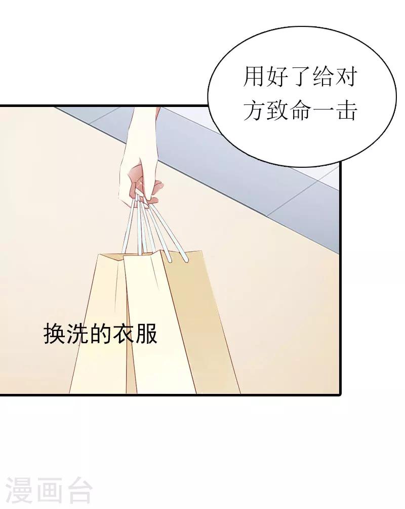 第2话 棋子15