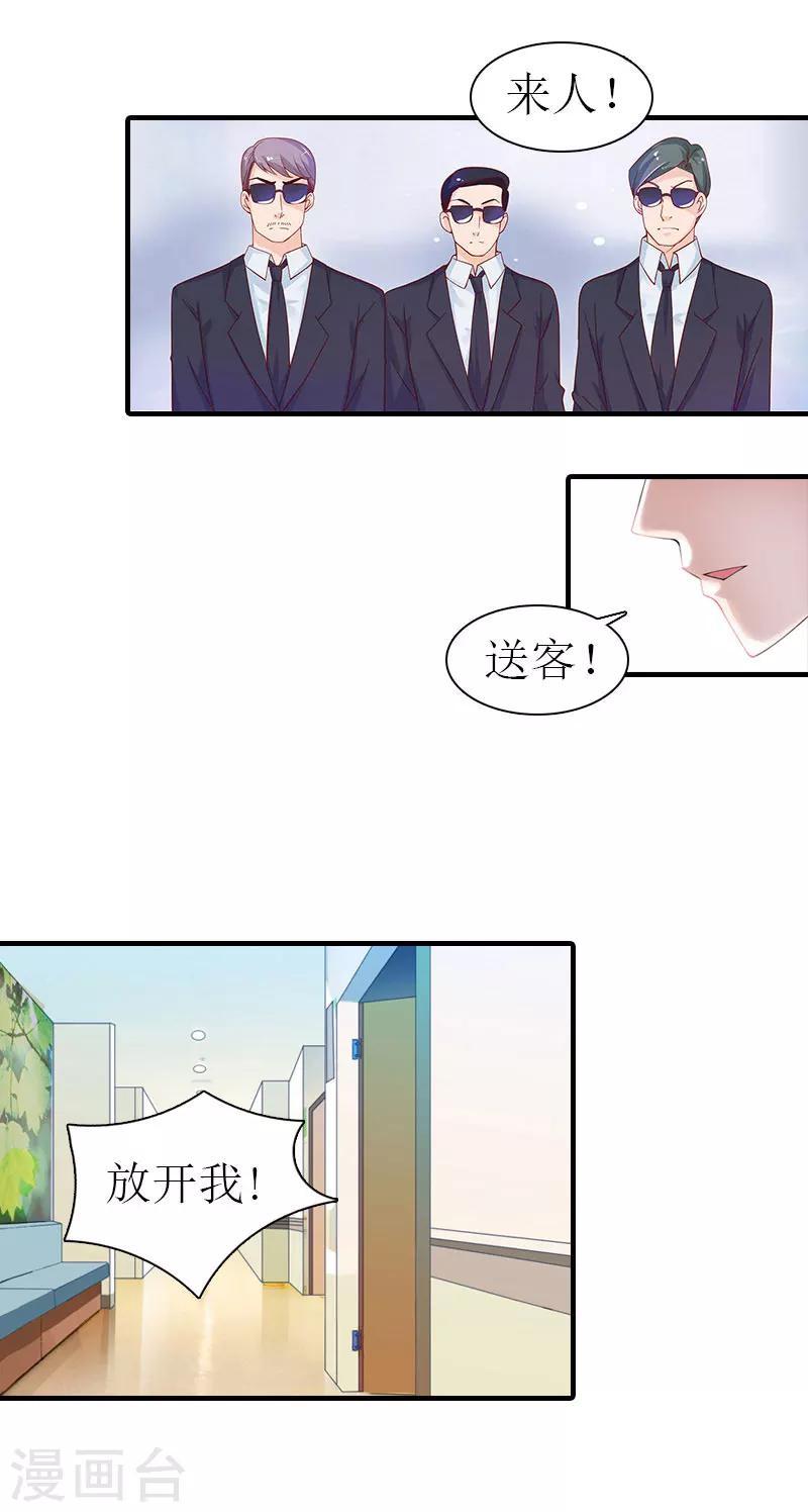 第16话 感情升温13