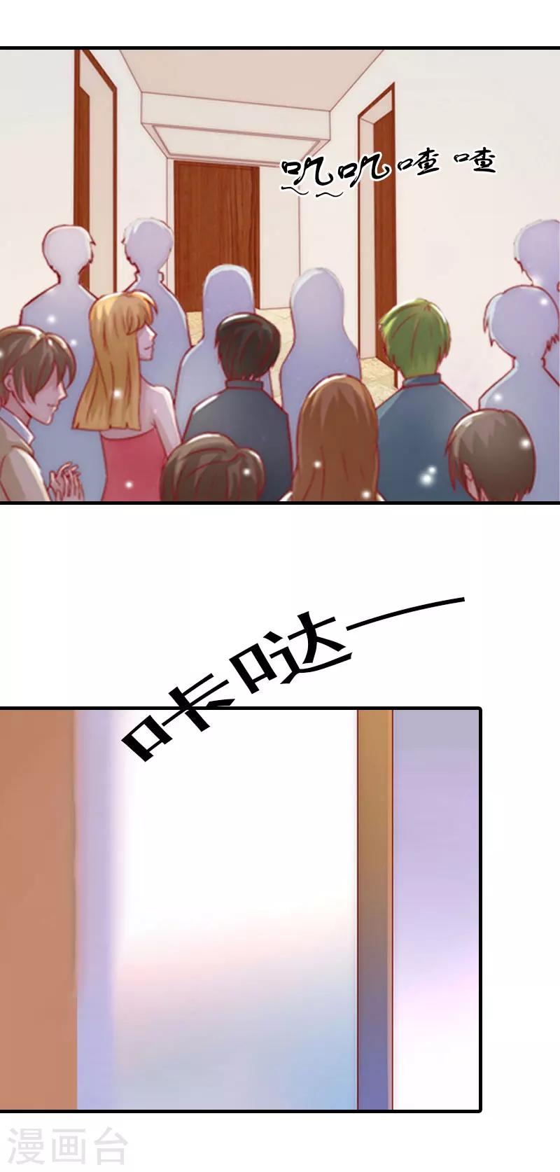 第1话 被暗算了5
