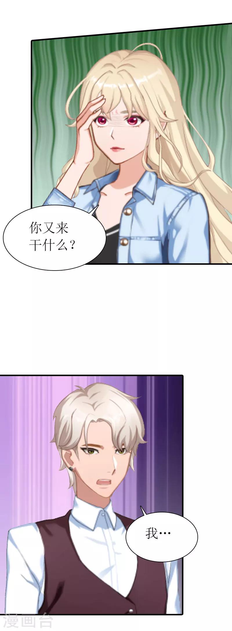 第34话 导火索7