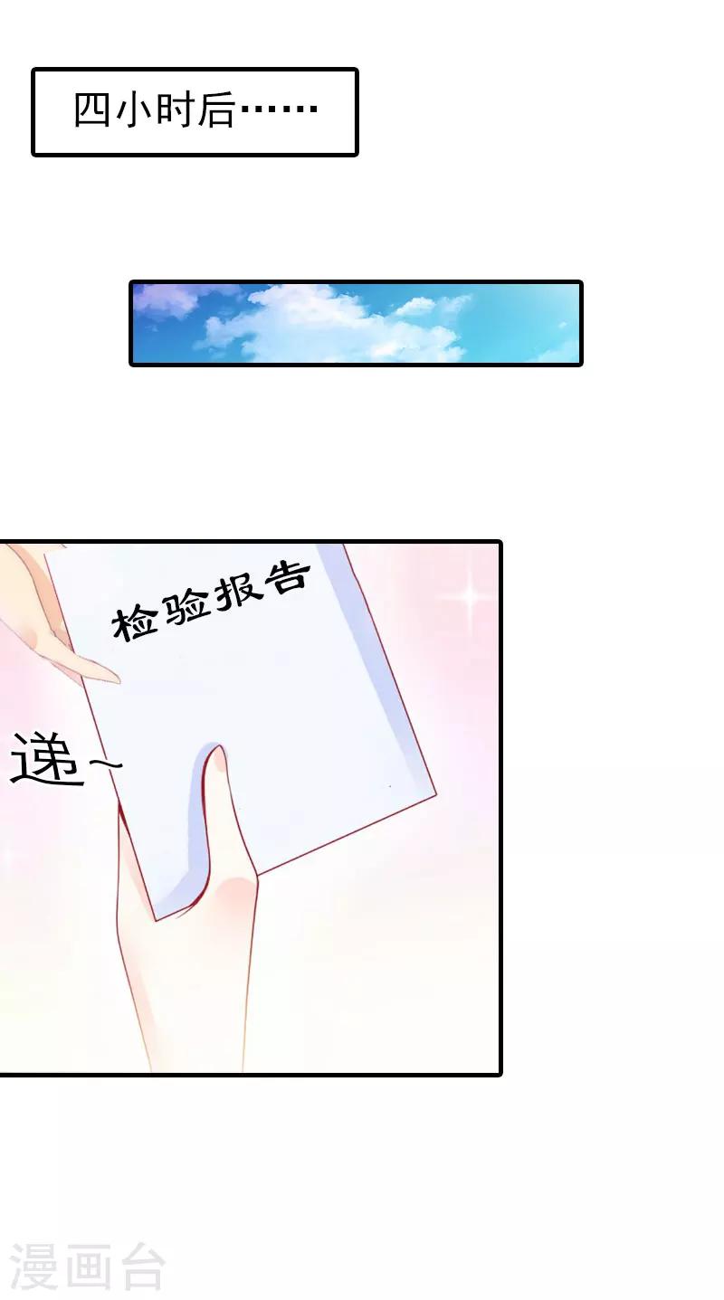 第9话 车祸10