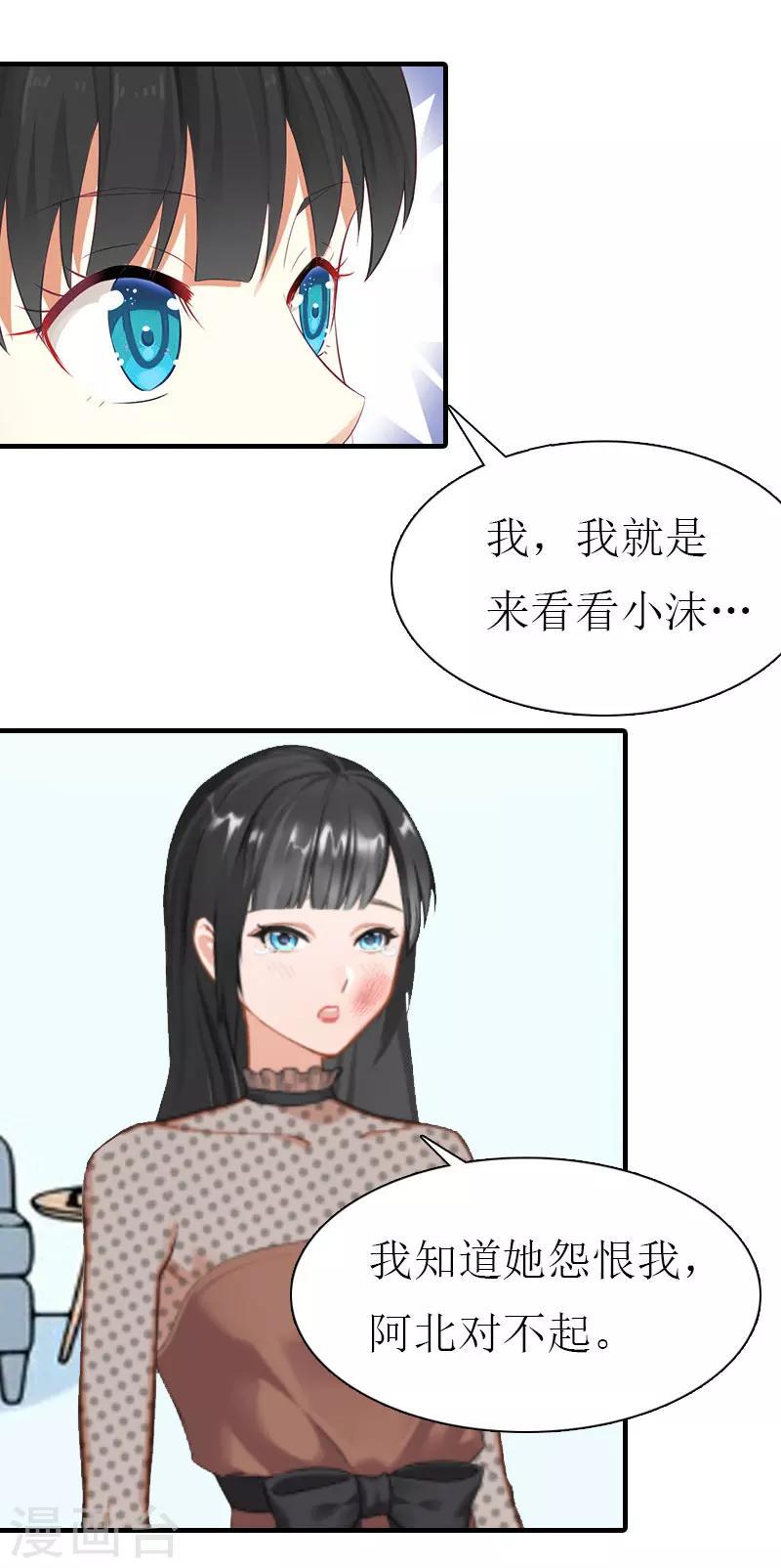 第31话 我的孩子30