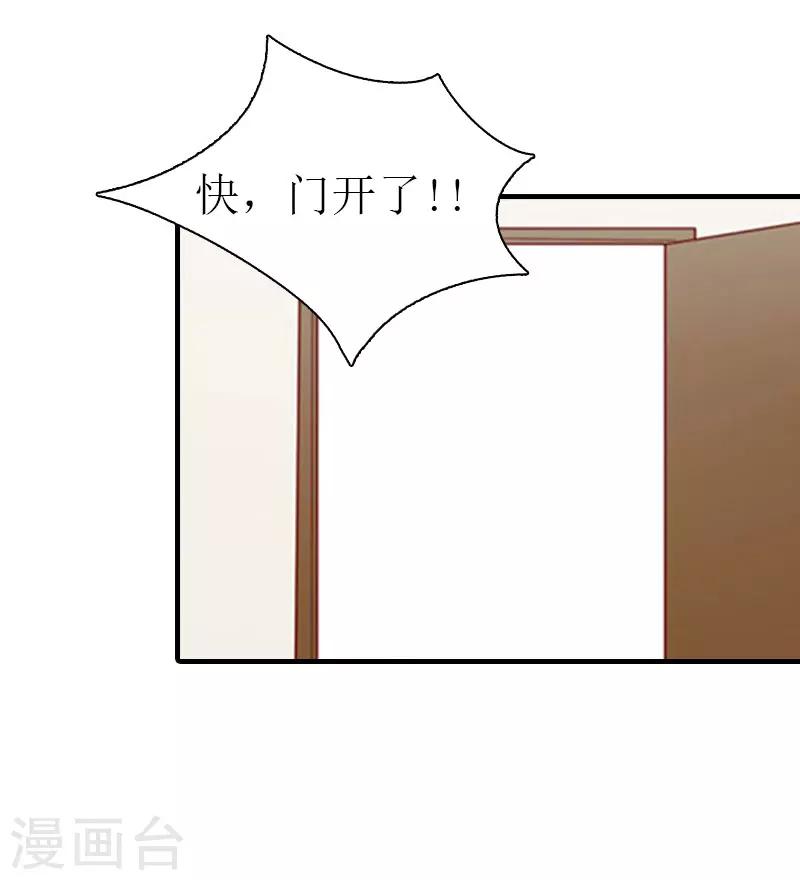 第1话 被暗算了31