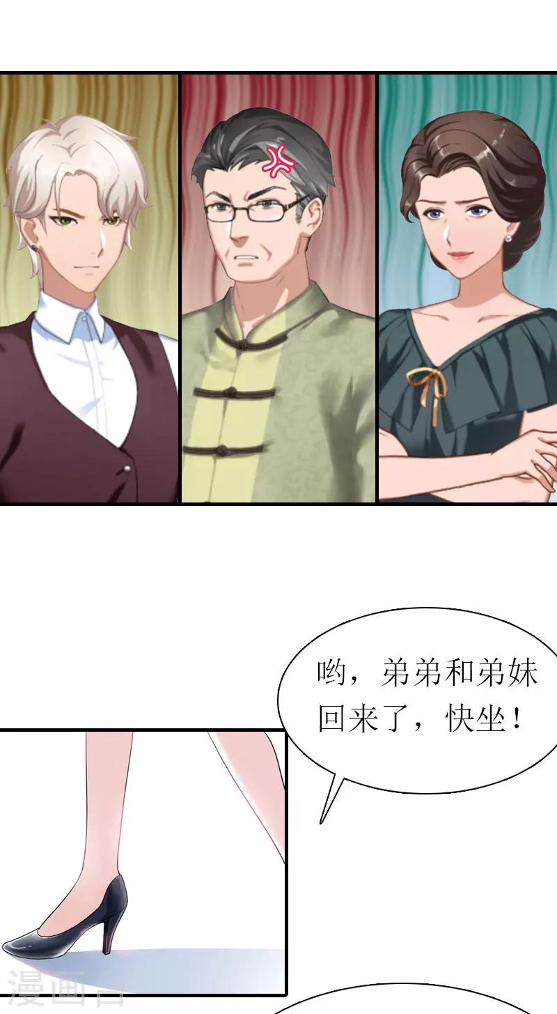 第27话 被限制15