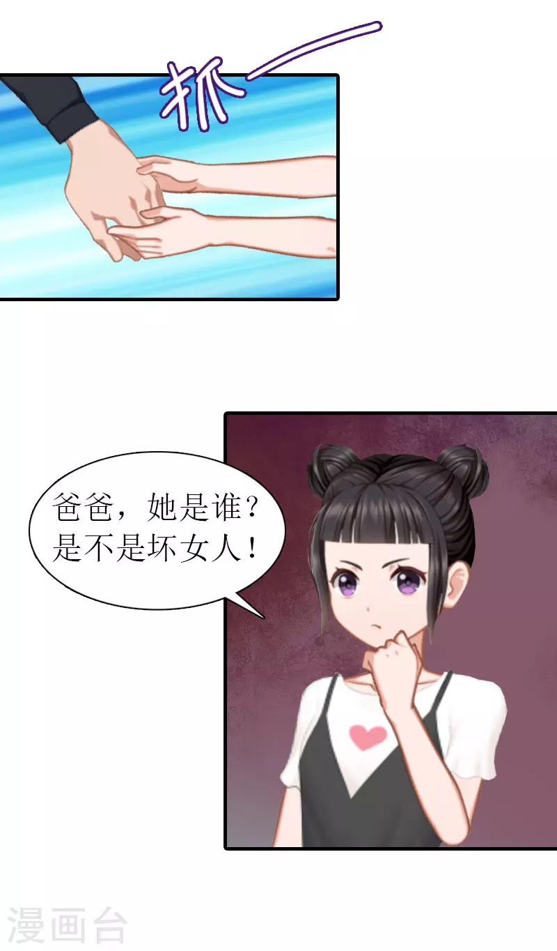第23话 出轨15
