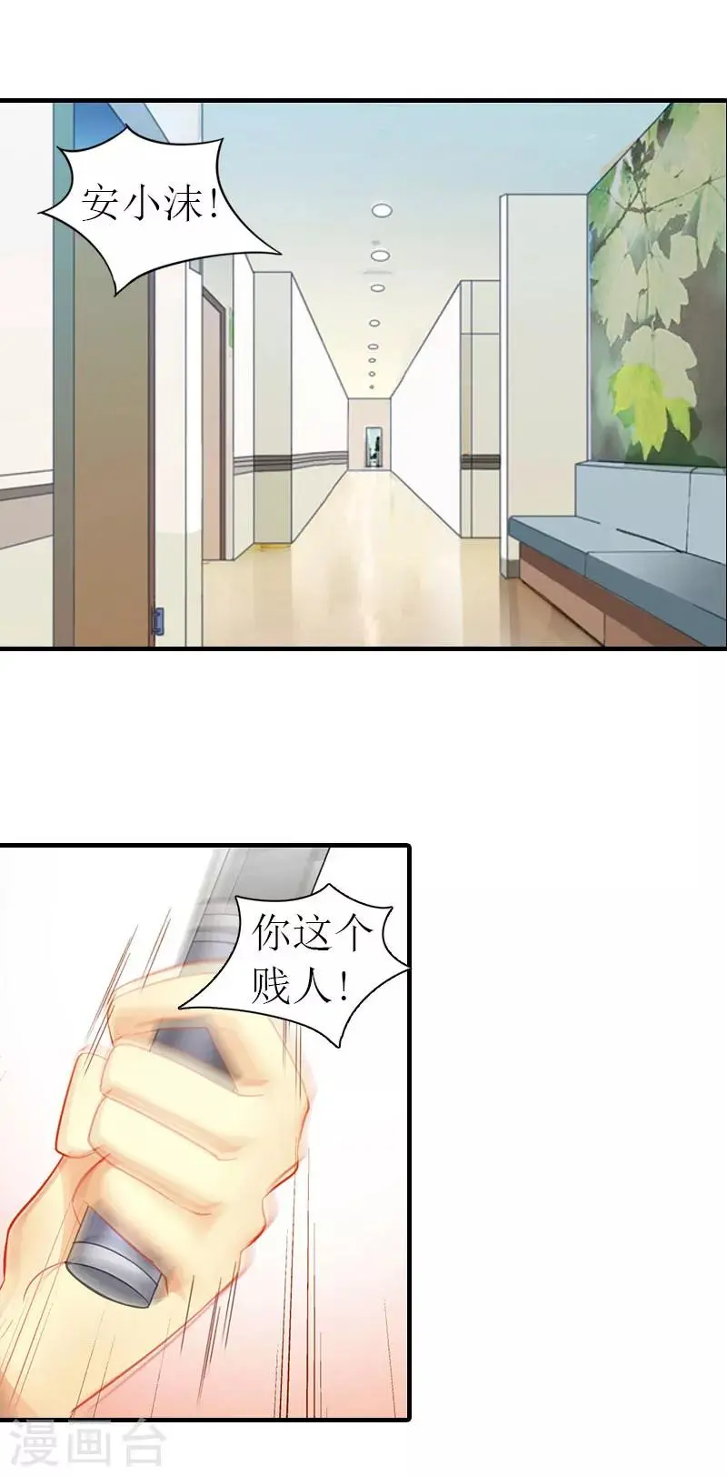 第16话 感情升温3