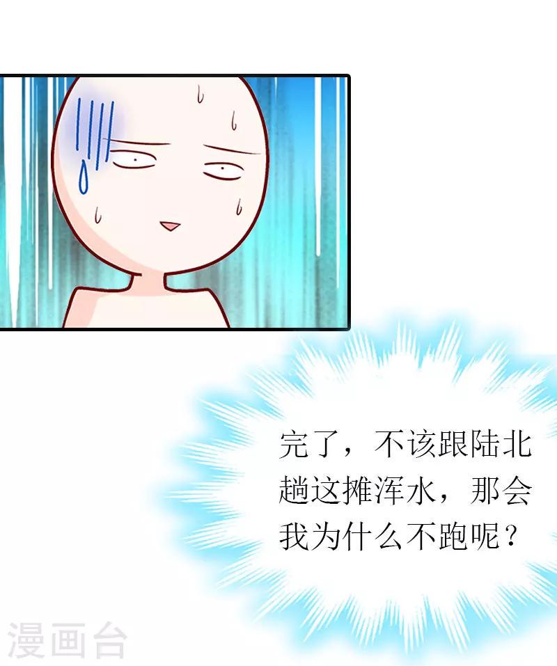 第4话 见家长5