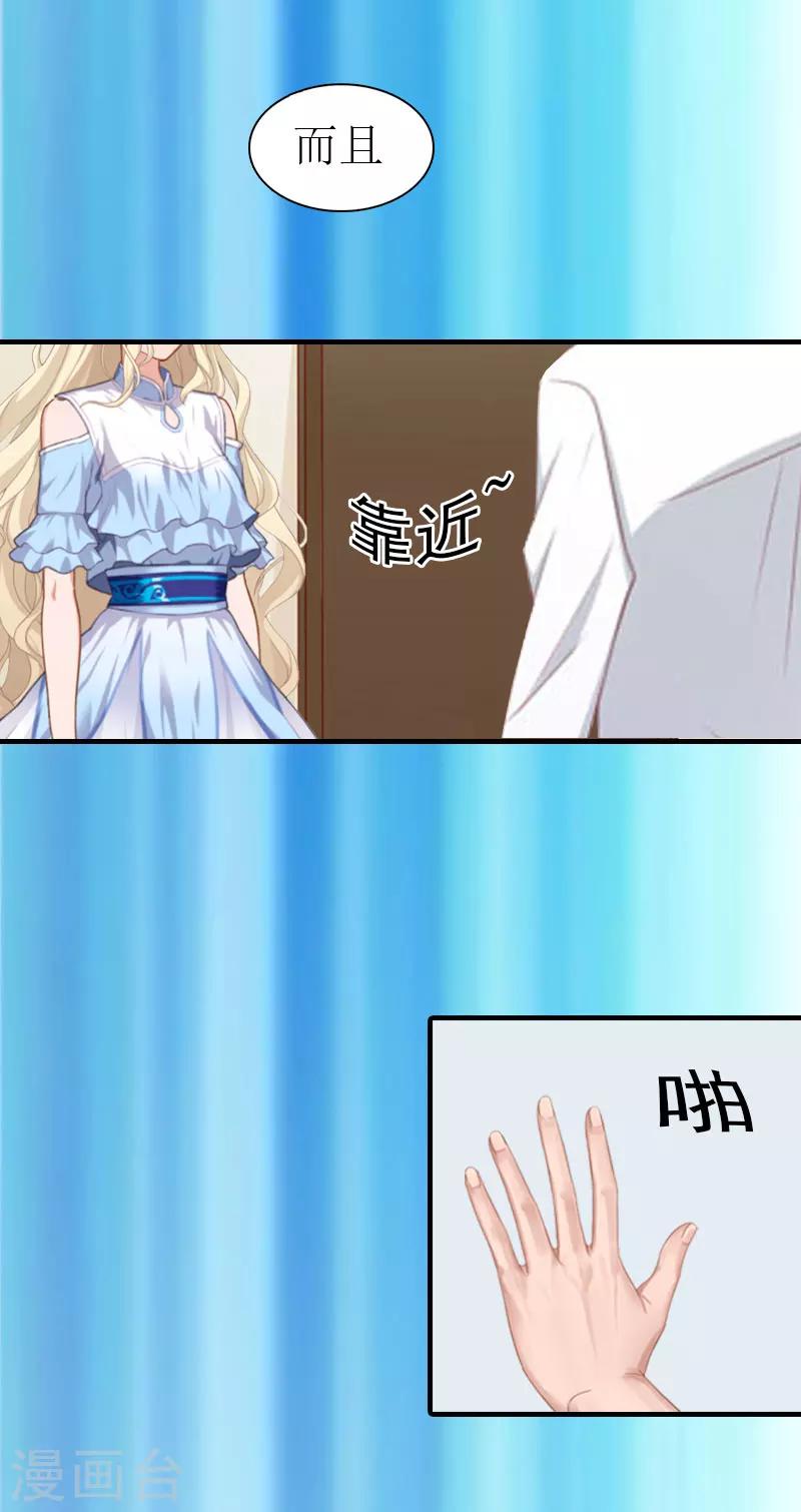 第3话 领证8