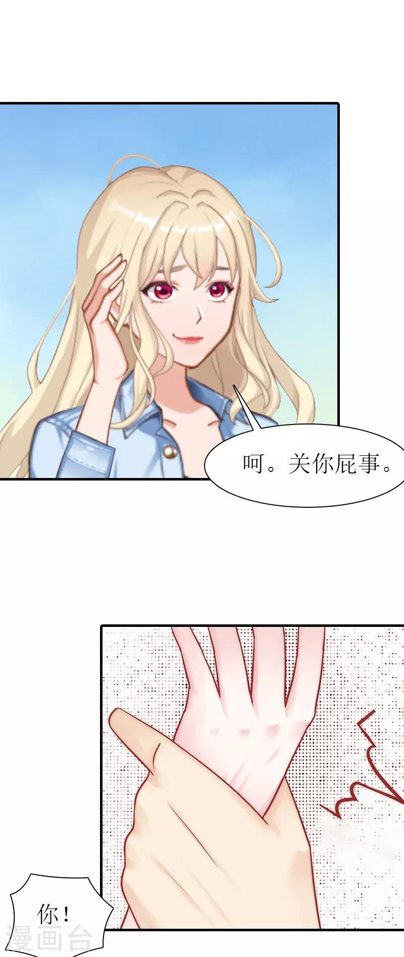 第37话 吵架26