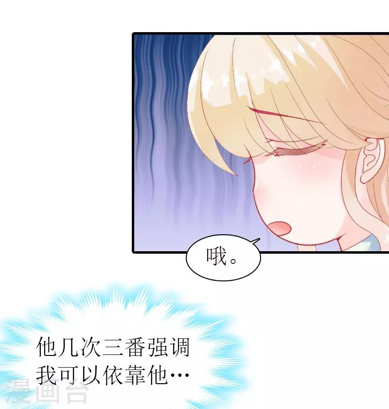 第14话 新的依靠9