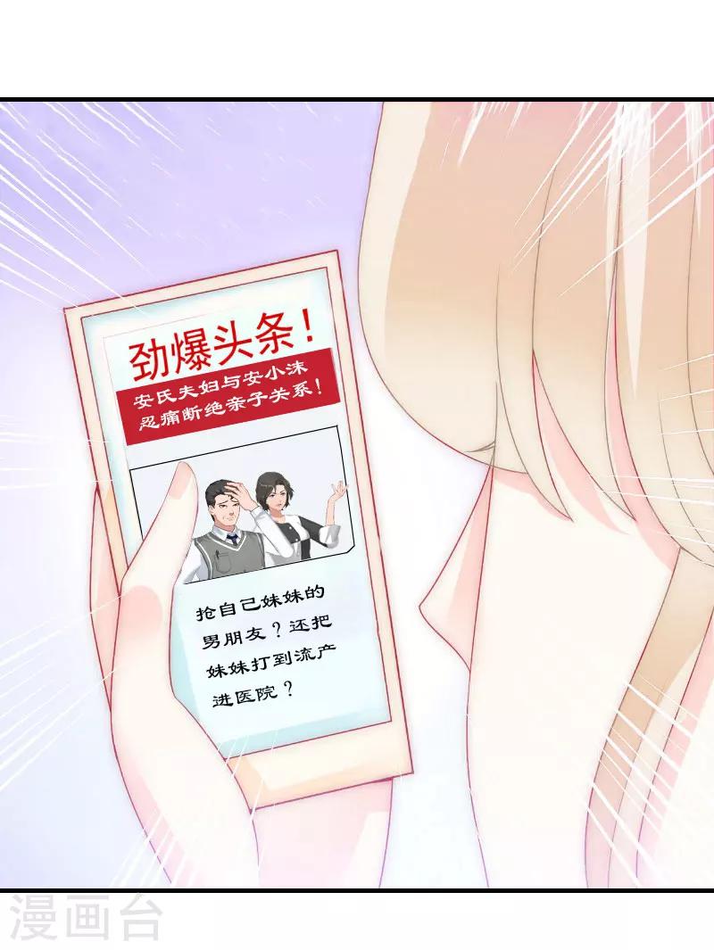 第12话 被中伤22
