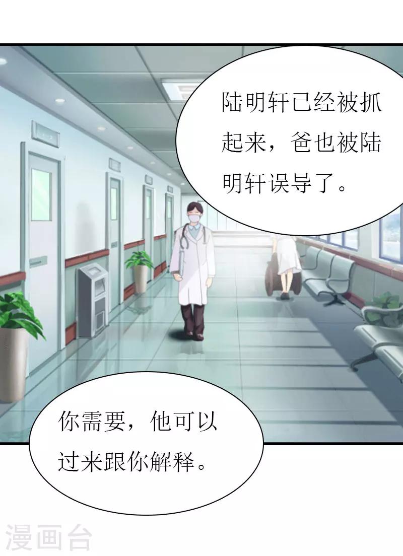 最终话 化冰13