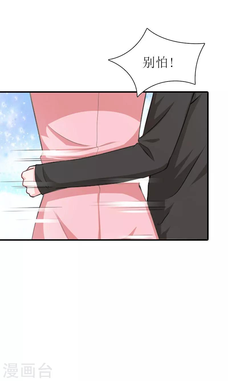 第31话 我的孩子8