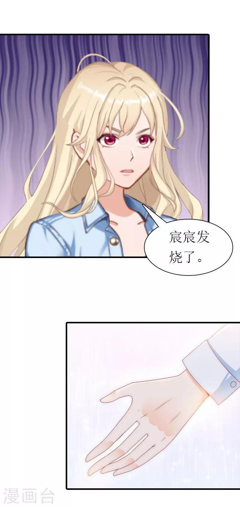 第36话 生病10