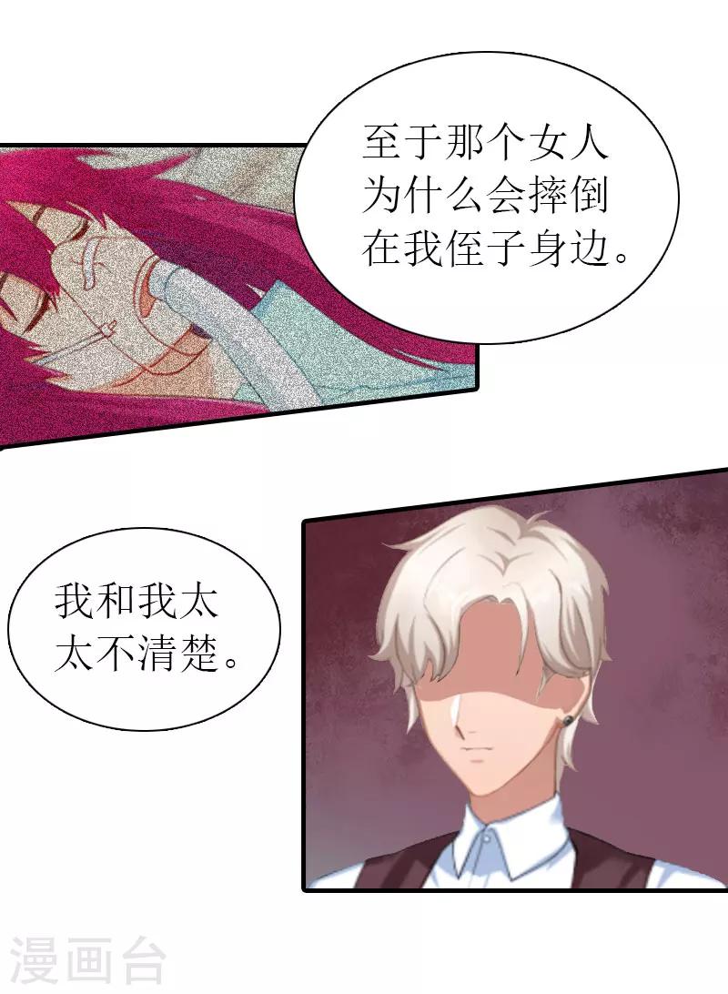 第11话 逼问11
