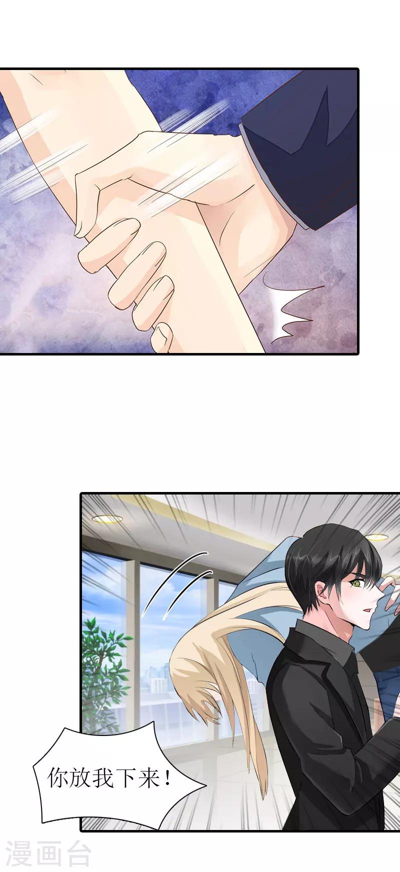 第37话 吵架31