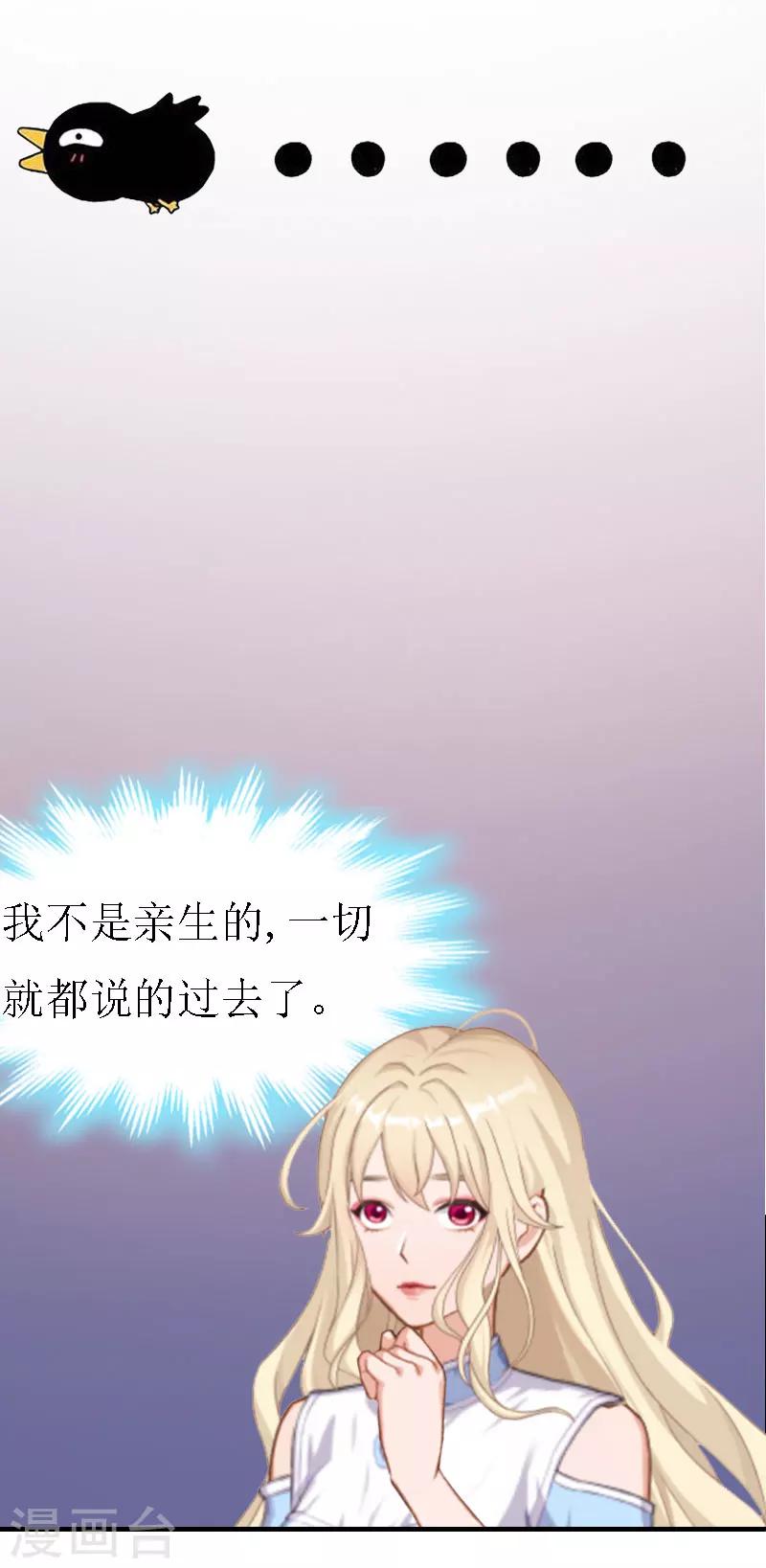 第8话 一家人？9