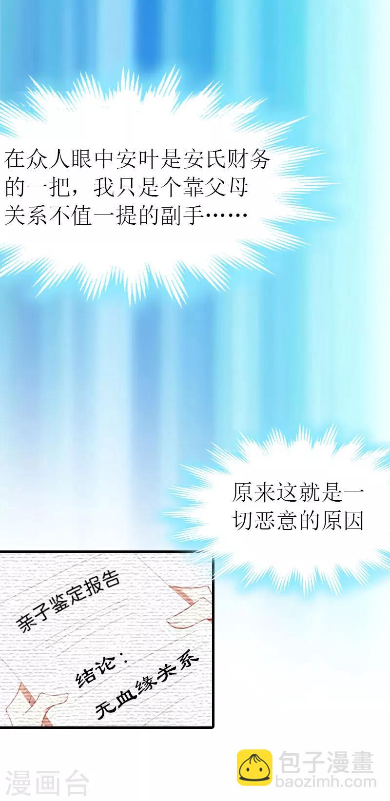 第9话 车祸17