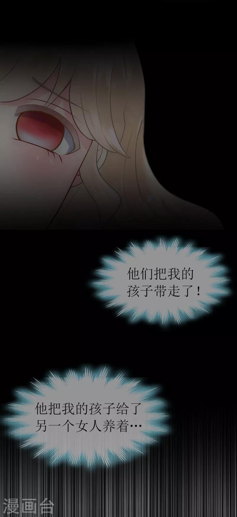 第31话 我的孩子44