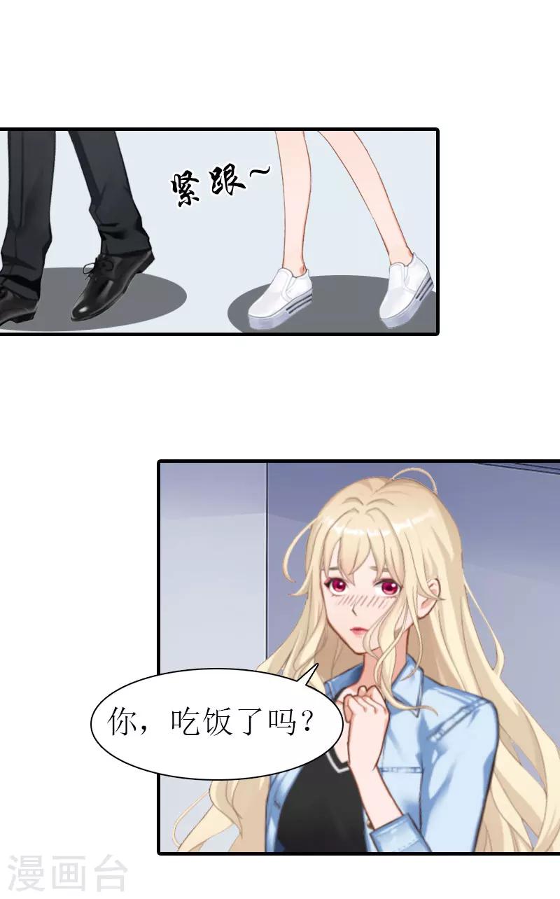 第14话 新的依靠12
