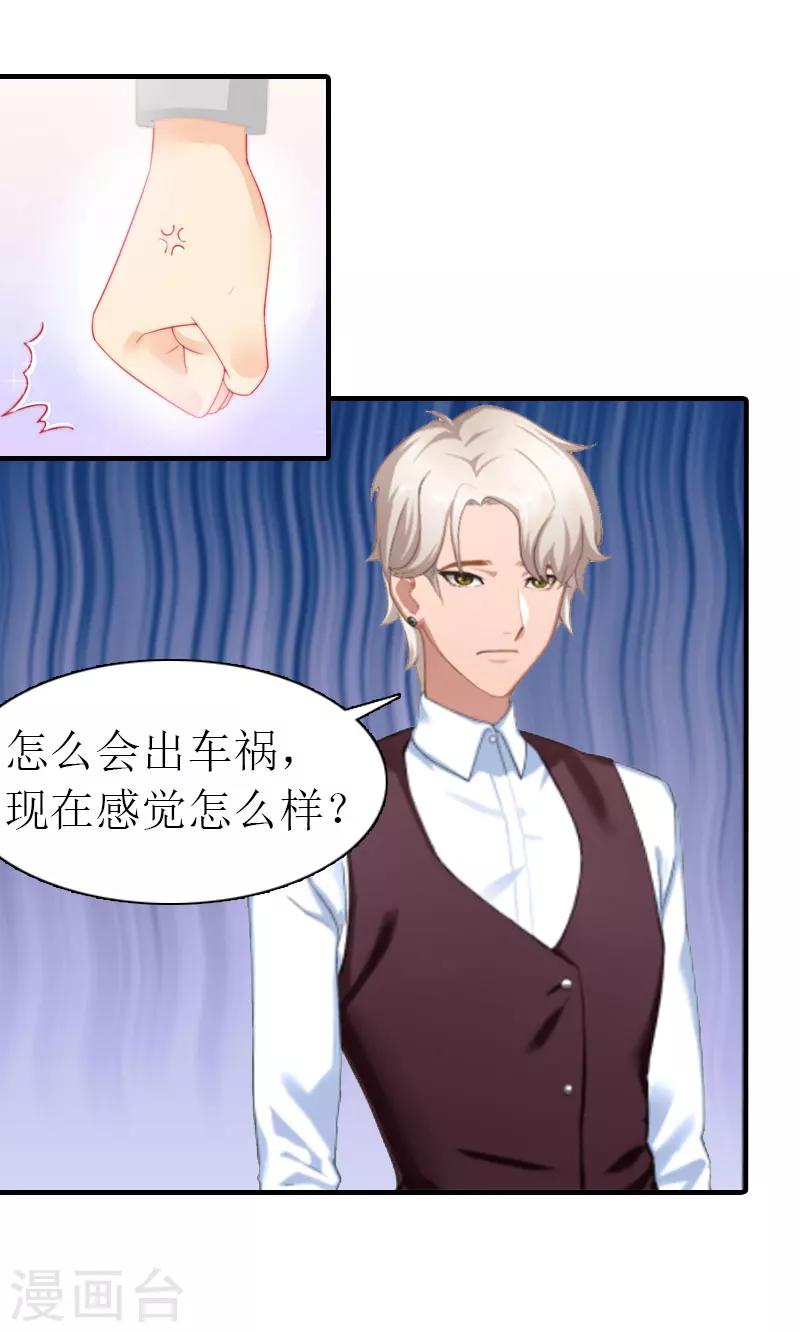 第10话 谁的阴谋？22