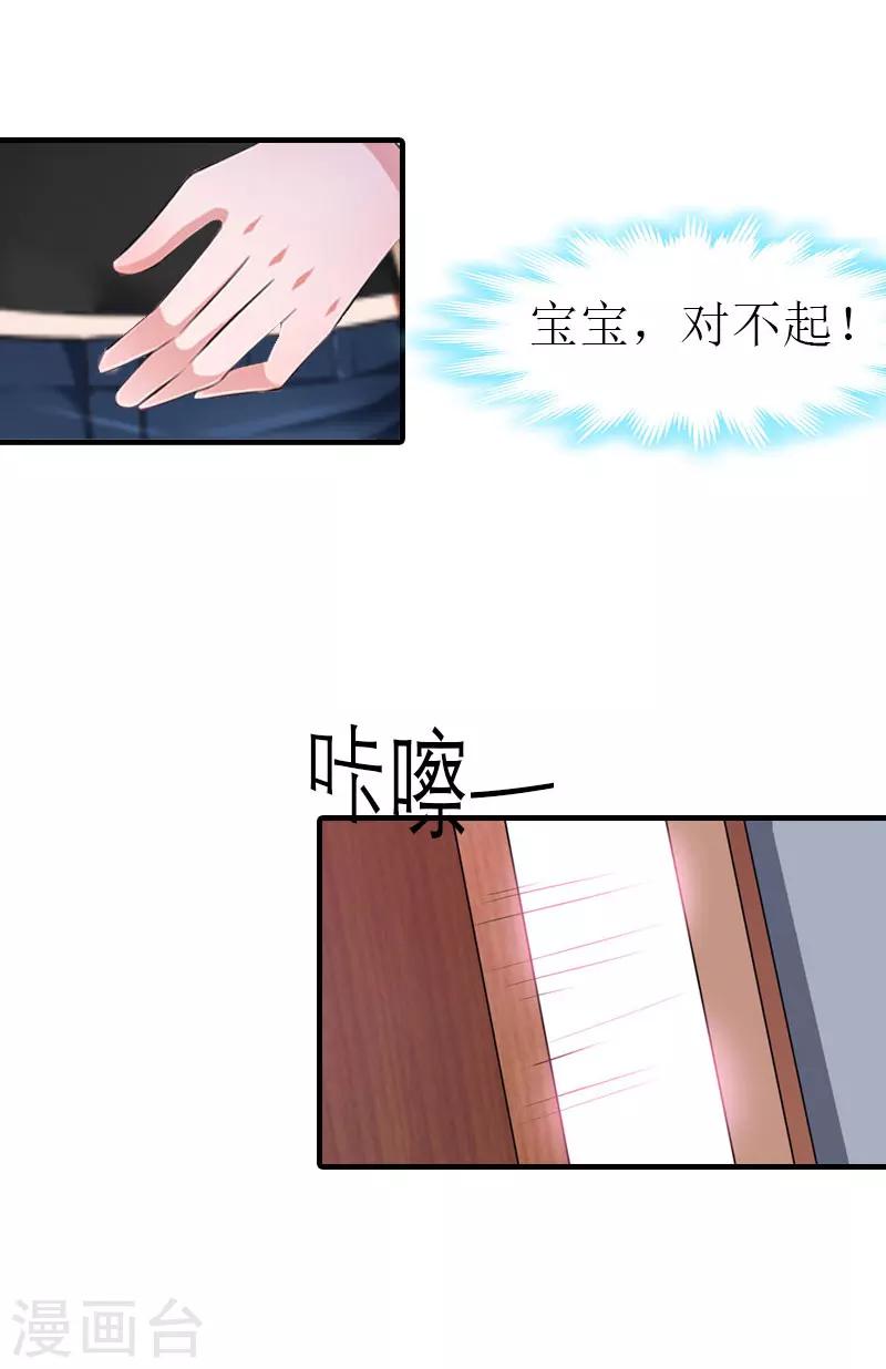 第26话 去留？5