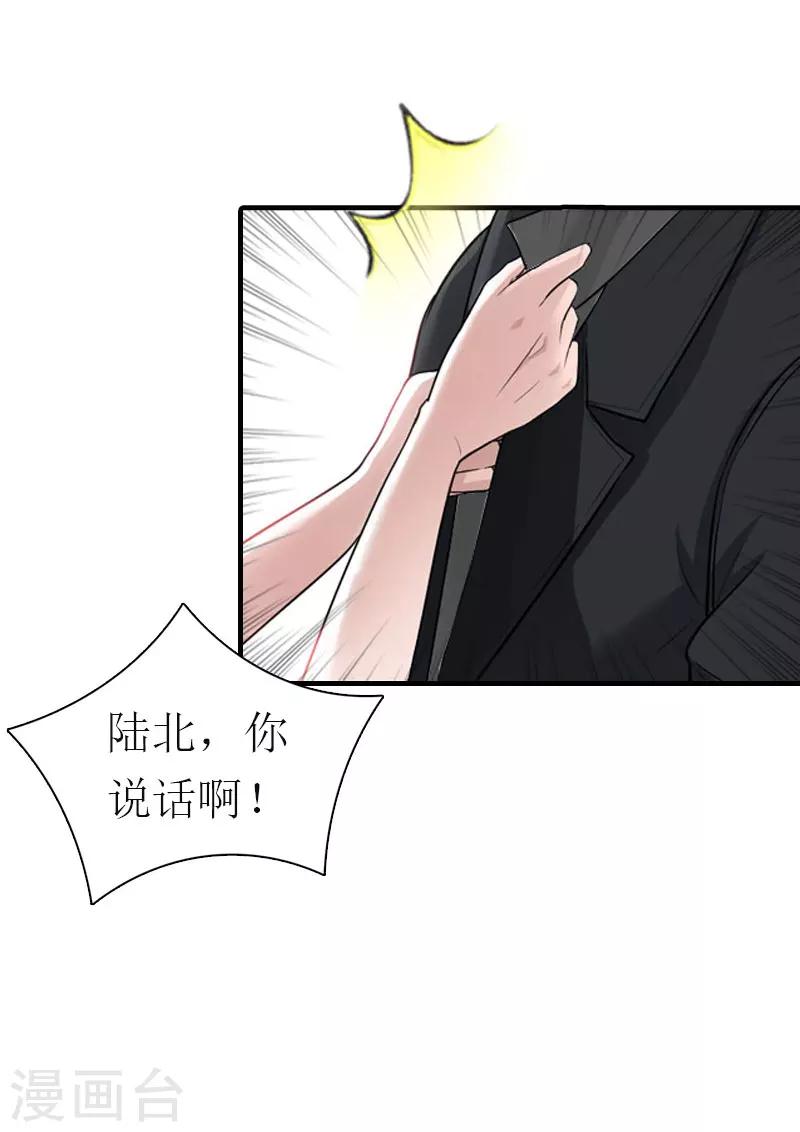 第34话 导火索27