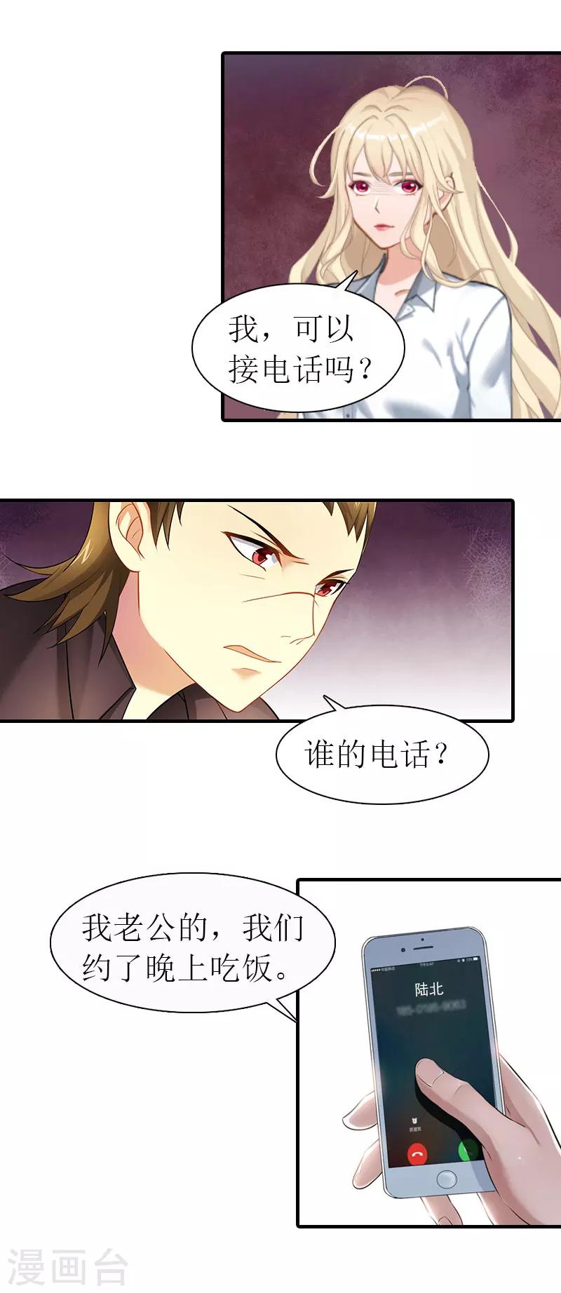 第17话 绑架16