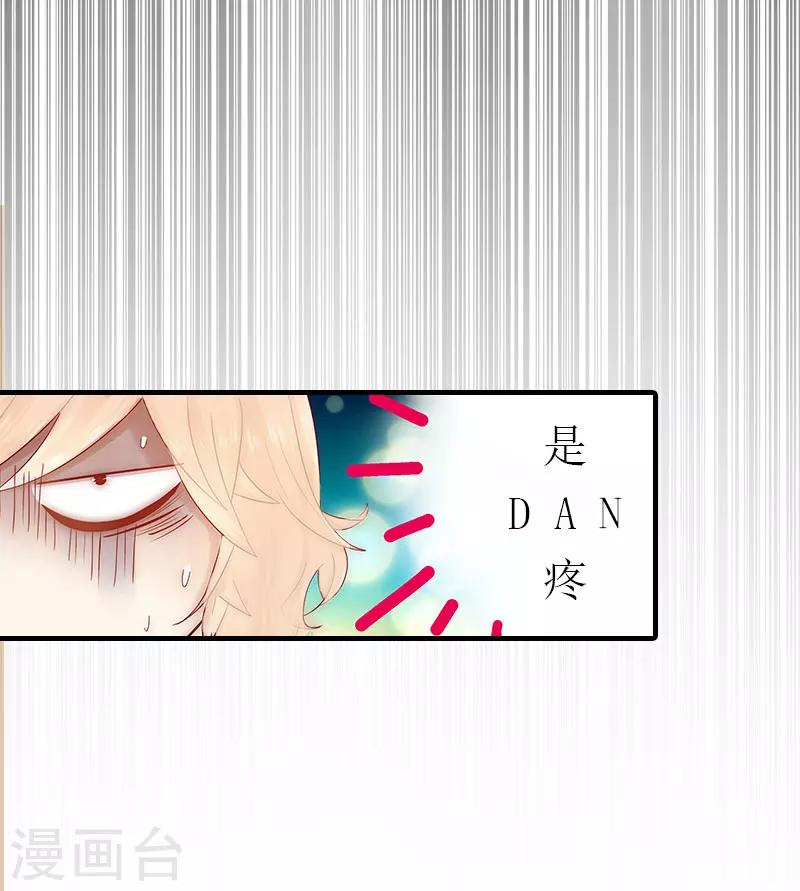 第1话 被暗算了27