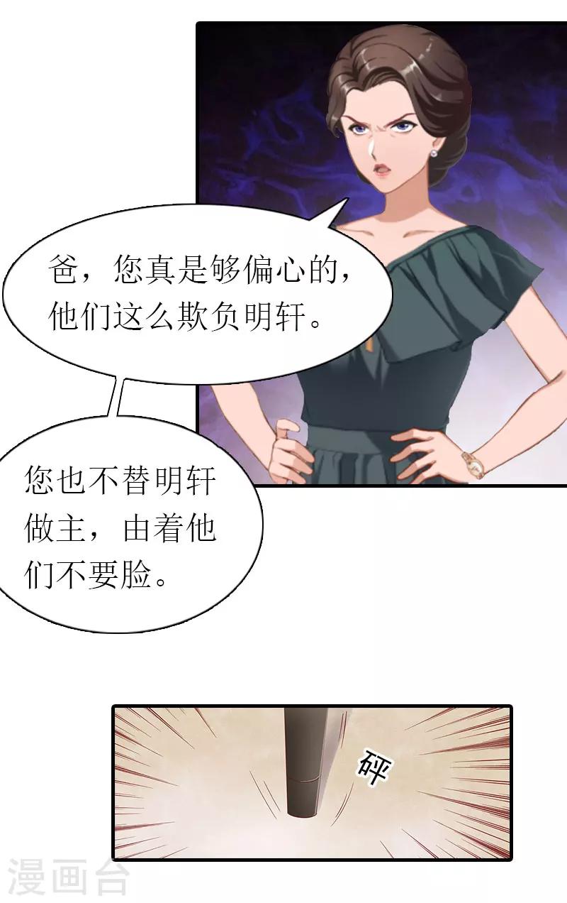第4话 见家长16