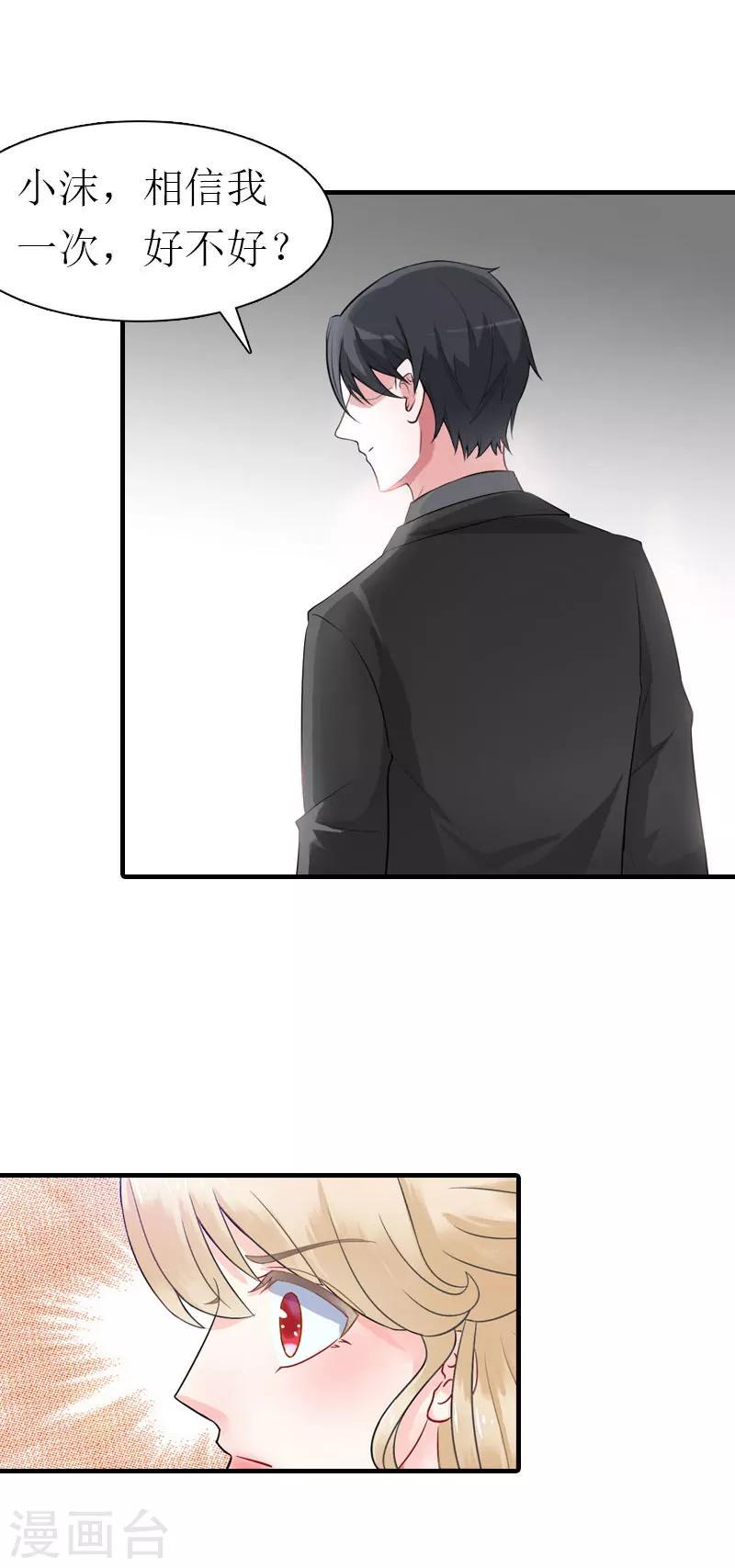 第26话 去留？33