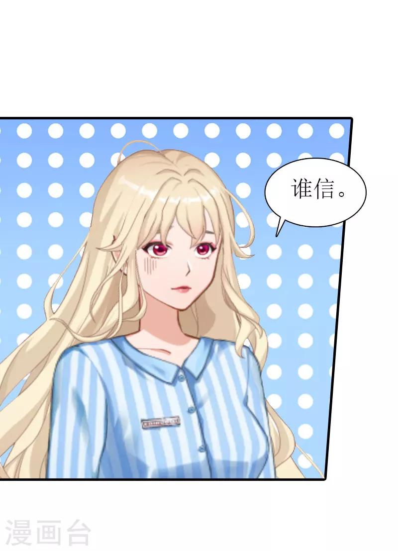 第32话 解开误会20