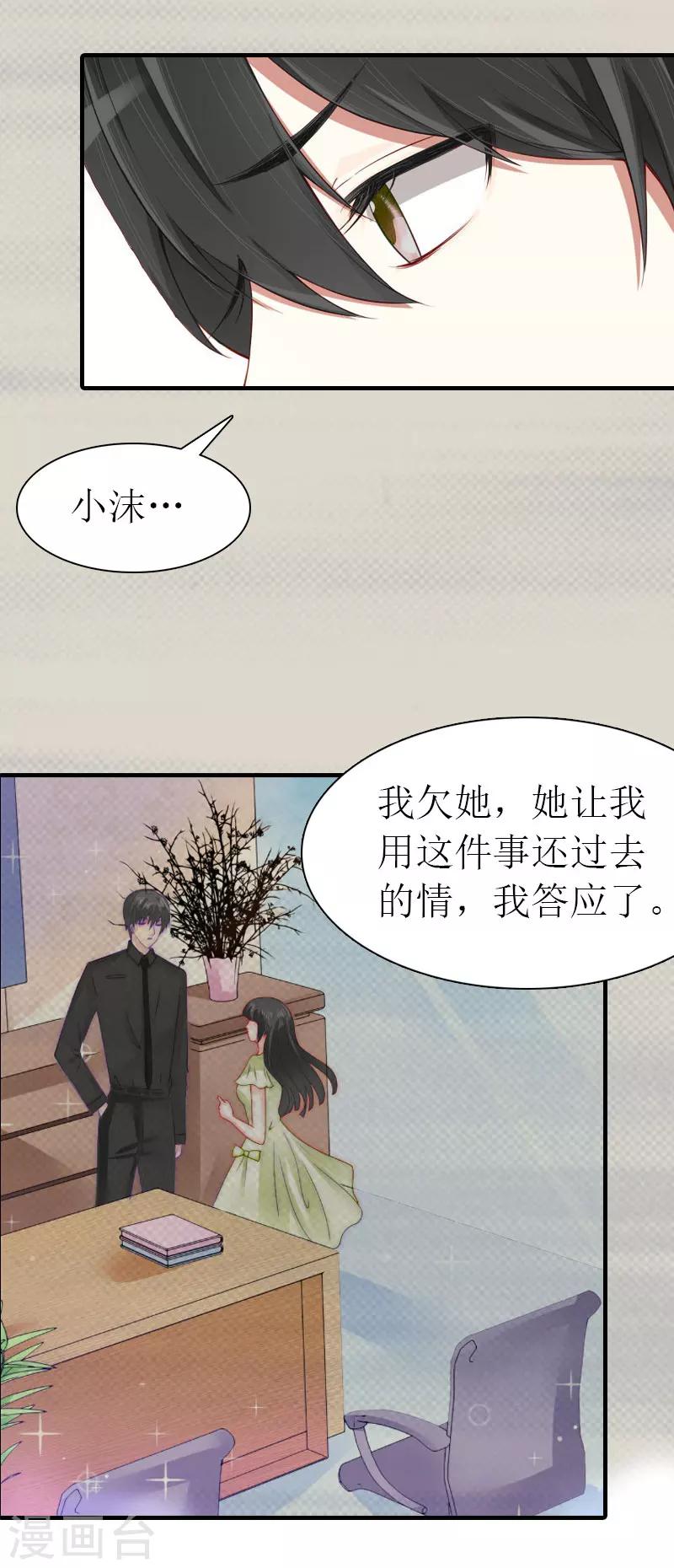 第32话 解开误会38